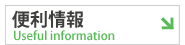 �֗��蒠