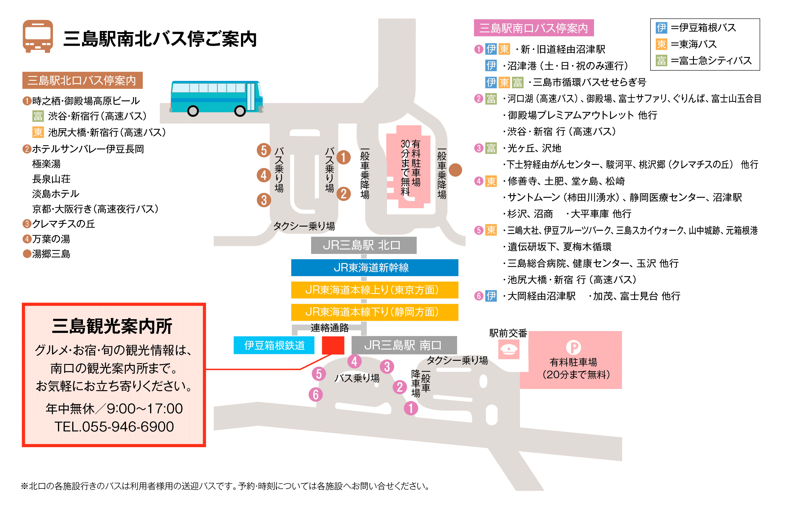 三島駅ロータリー