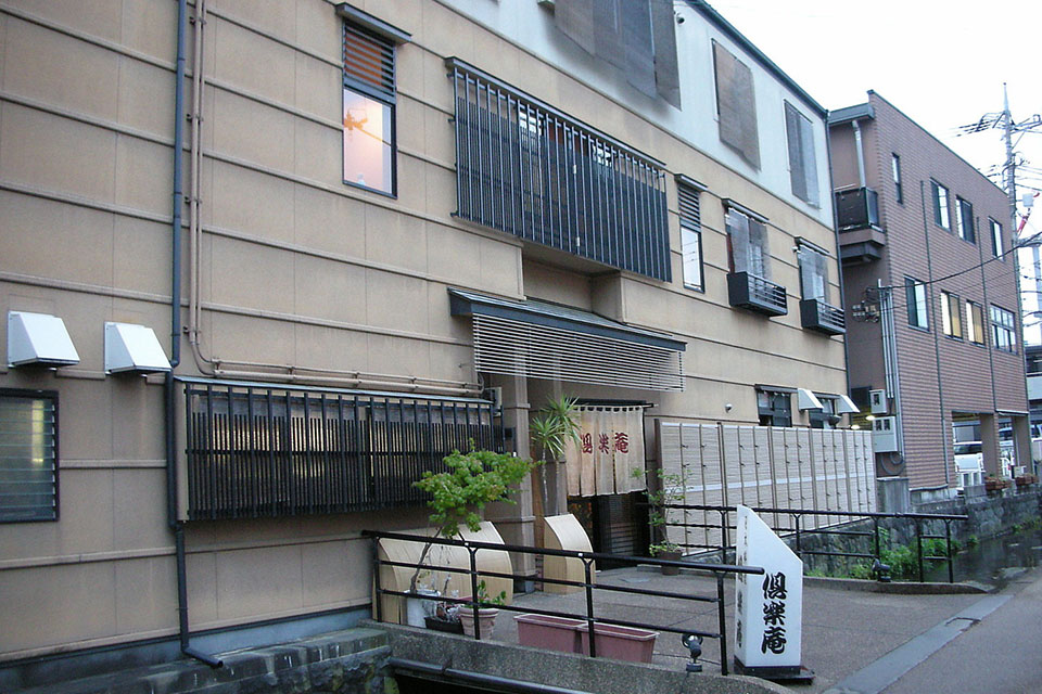 倶楽庵