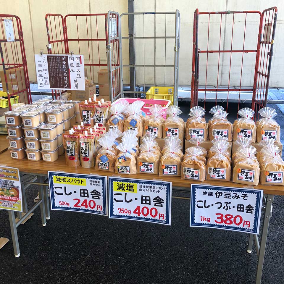 伊豆フェルメンテ 工場直売所 | 三島市観光Web
