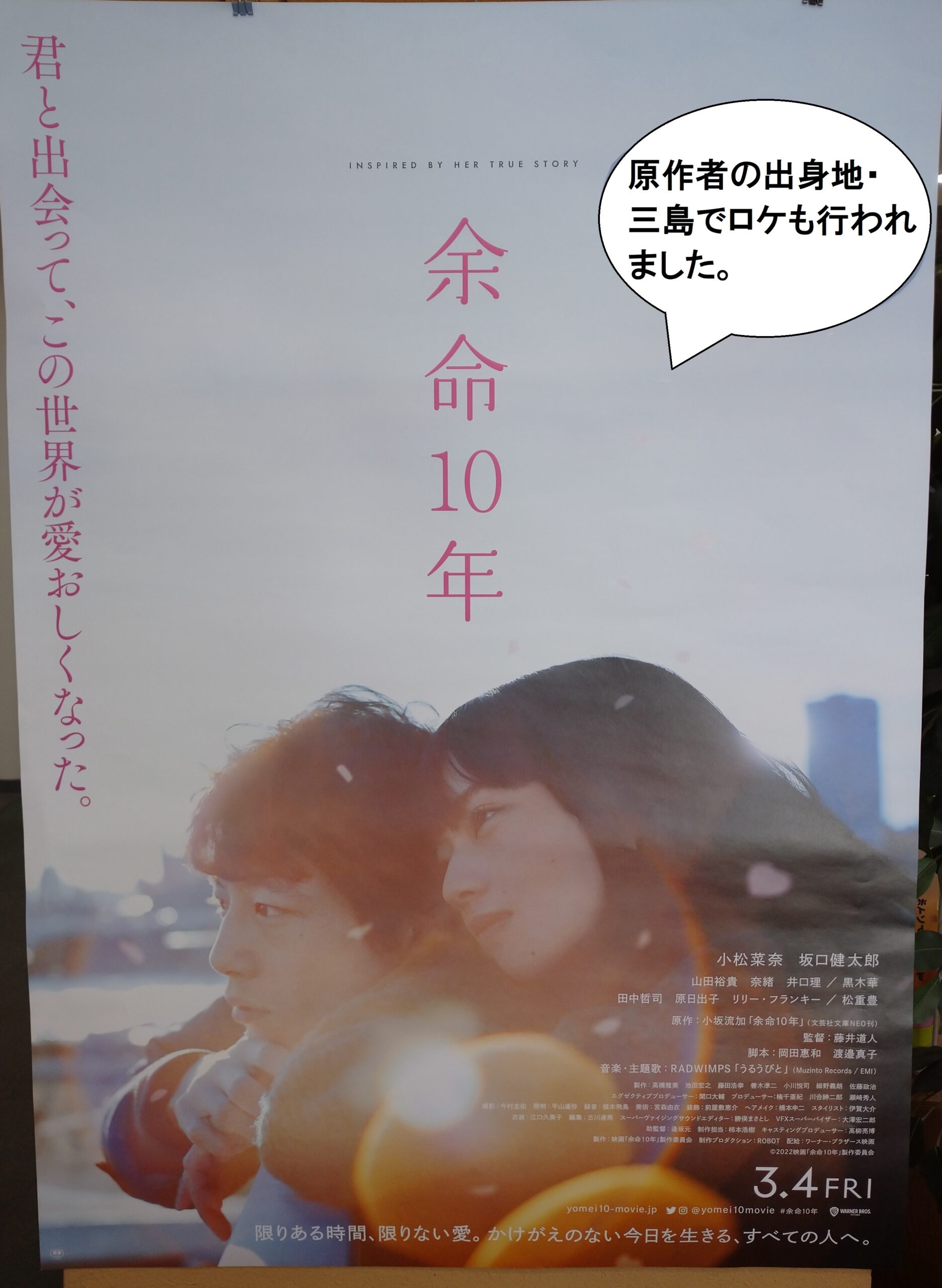 余命 十 年 作者