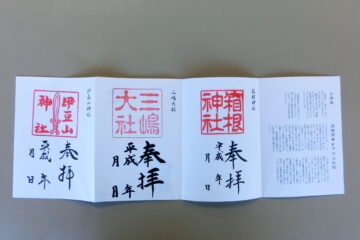 三島・熱海・伊豆の国今昔写真帖 保存版  /郷土出版社/土屋寿山（単行本） 三島・熱海・伊豆の国今昔写真帖 保存版 /郷土出版社/土屋寿山