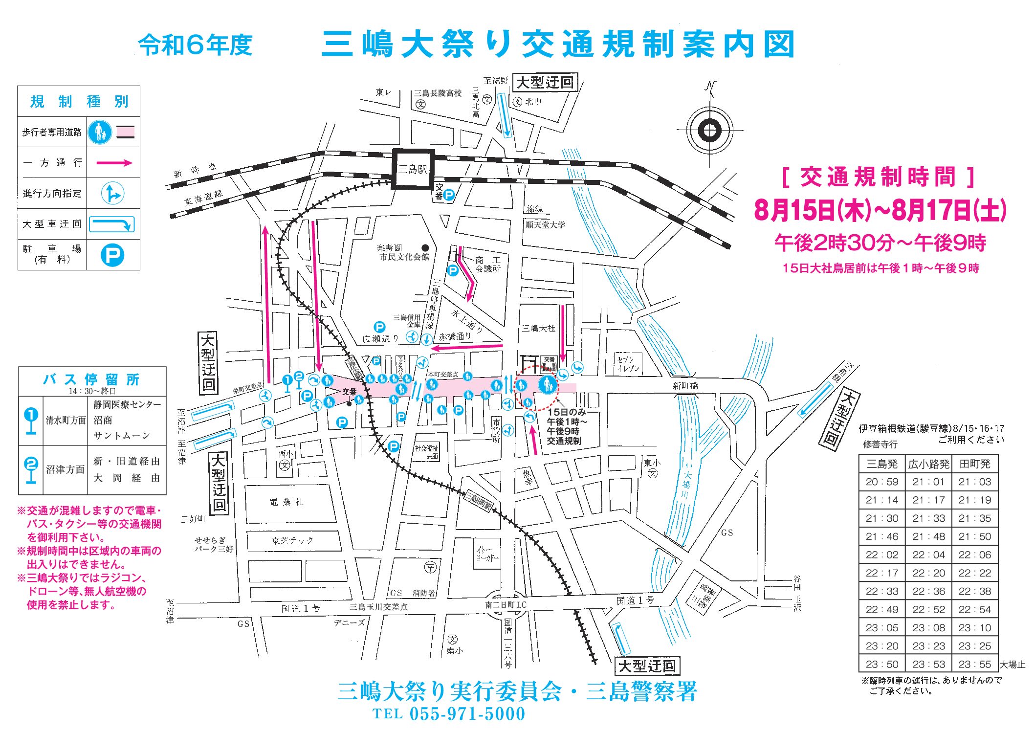 昭和地区 3kmコース | トクシマシティ糖尿病ネットワーク