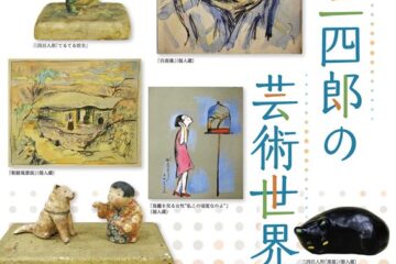 三四呂人形 みよろ人形 野口三四郎 郷土民芸品 三島市 昭和レトロ
