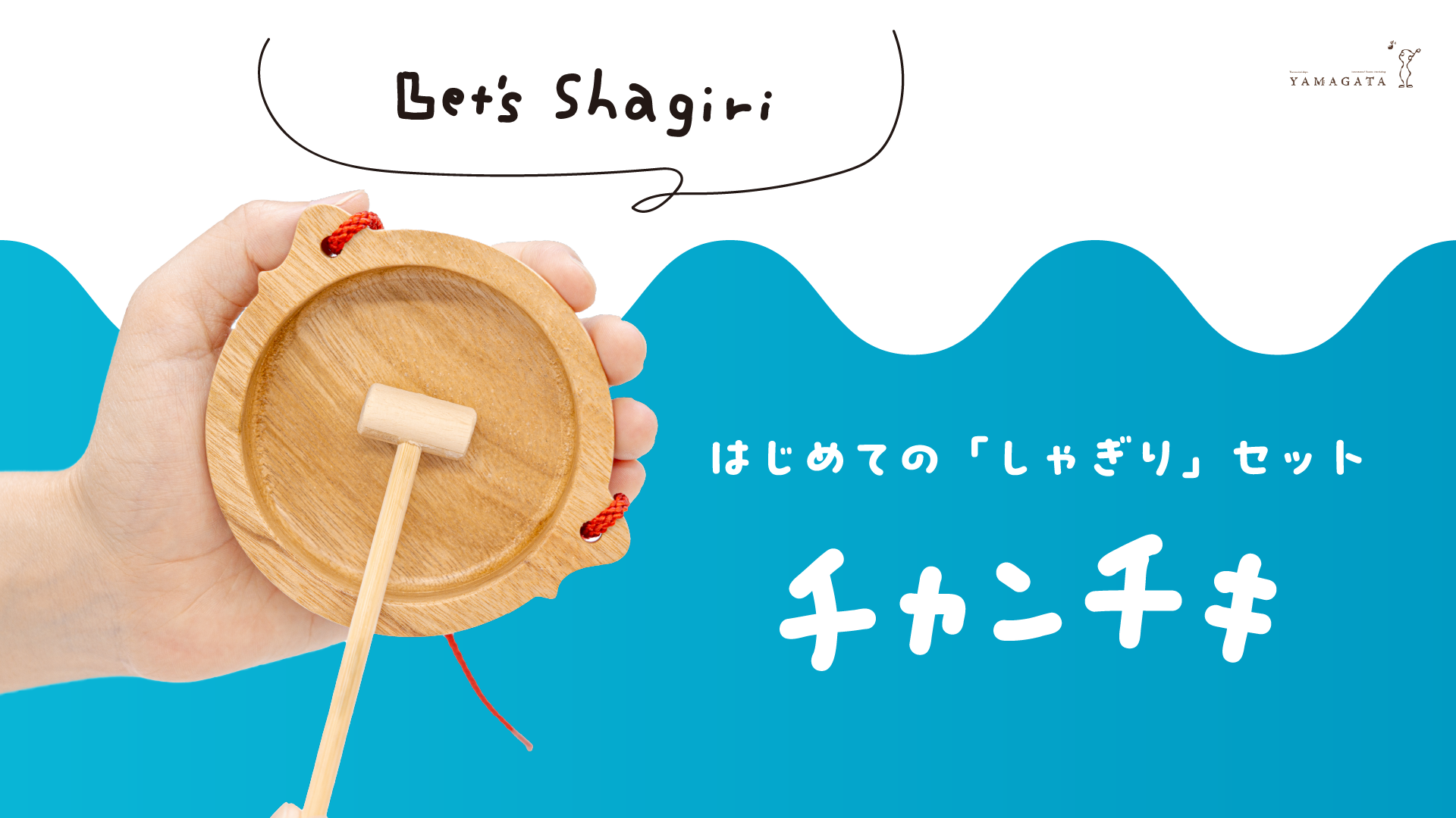 三島の「しゃぎり」を体験！木製鉦吾「チャンチキ」 | 三島市観光Web