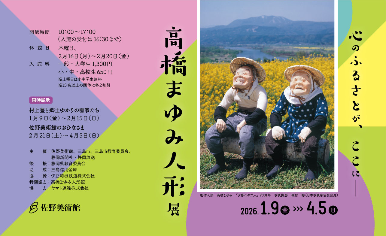 2026.01takahashi-leaflet_eye-