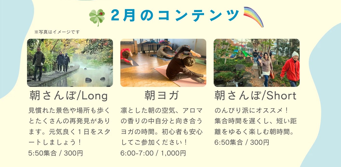 あさ活のコンテンツ画像