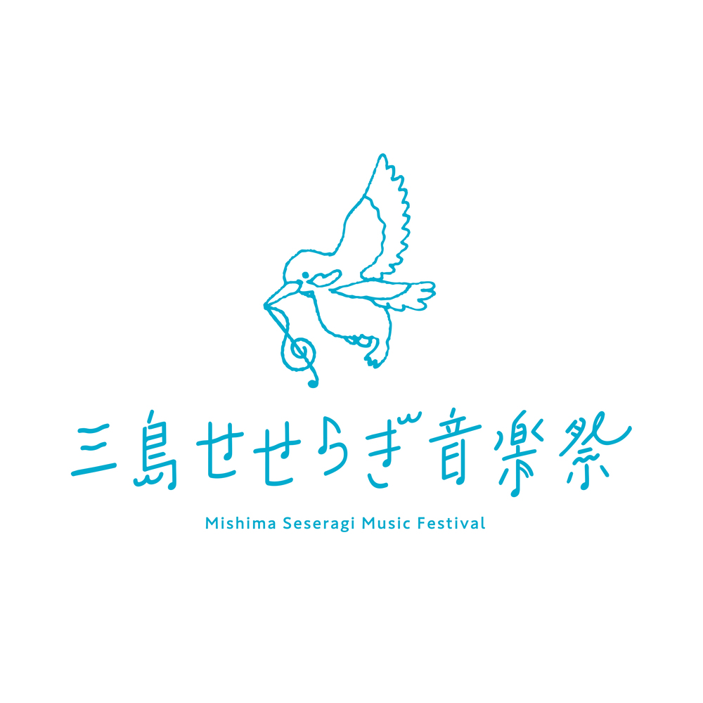 三島せせらぎ音楽祭2026