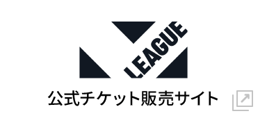 Vリーグ 公式チケット 販売サイト